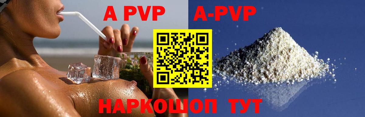 Alpha PVP кристаллы  A-PVP Crystall  Alpha PVP мука  Нижний Тагил  как найти закладки  Вход с VPN  А ПВП 