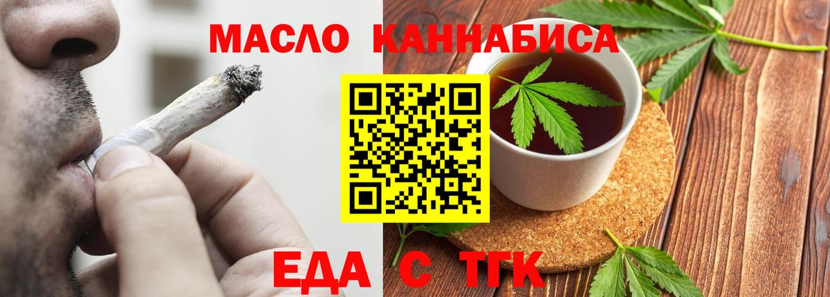 Нижний Тагил  Cannafood конопля  Вход с VPN 