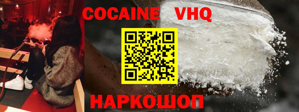 Нижний Тагил  Cocaine 97%  Вход с VPN  COCAIN Fish Scale 