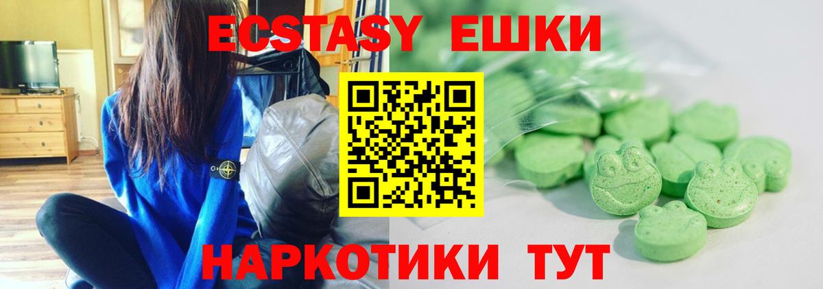 ЭКСТАЗИ 99%  Ecstasy mix  ЭКСТАЗИ  Вход с VPN  Нижний Тагил 