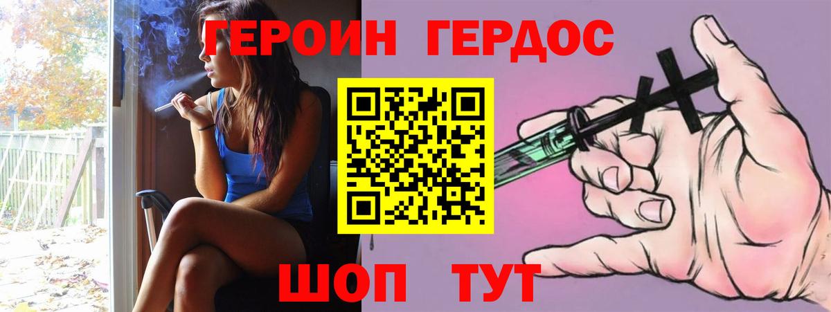 ГЕРОИН  Героин Афган  Вход с VPN  Нижний Тагил 