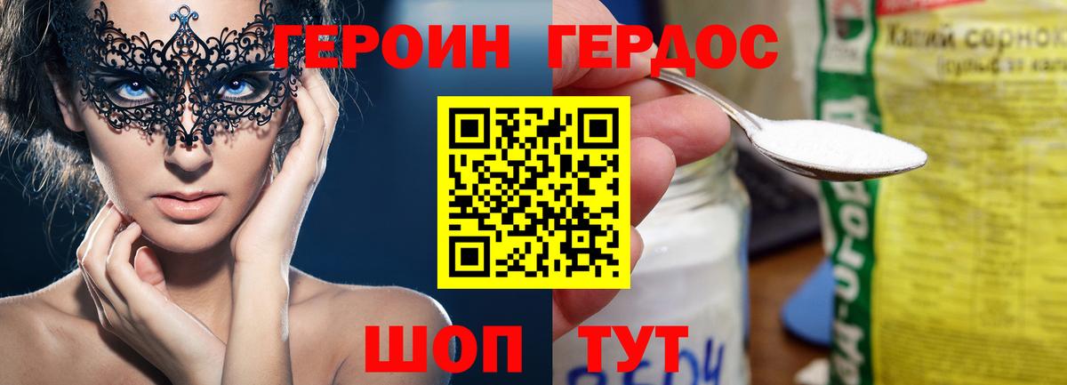 ГЕРОИН Афган Нижний Тагил