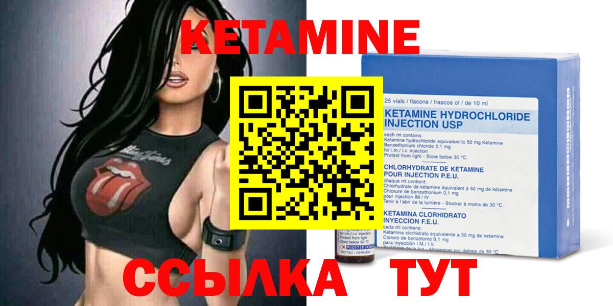 Кетамин VHQ  КЕТАМИН ketamine  Нижний Тагил  Вход с VPN 