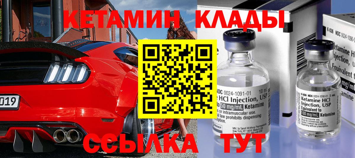 Кетамин VHQ Нижний Тагил