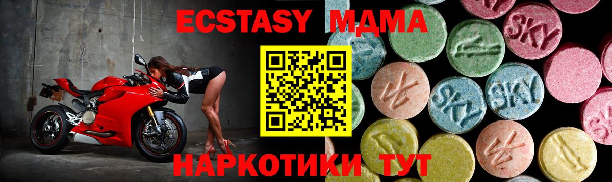 Нижний Тагил  МДМА молли  MDMA  Вход с VPN  МДМА кристаллы 