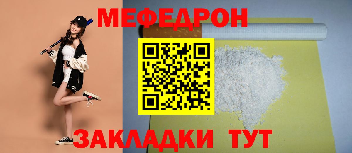 Мефедрон мяу мяу  МЯУ-МЯУ  Нижний Тагил  Вход с VPN  МЯУ-МЯУ 4 MMC 