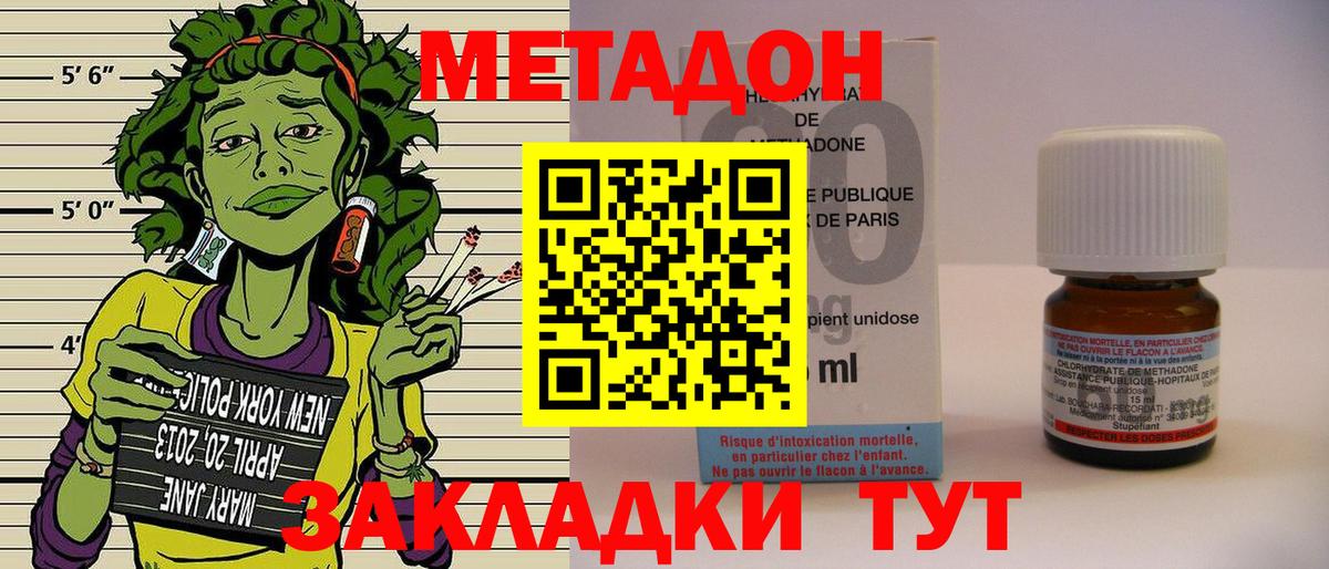 МЕТАДОН кристалл  Метадон VHQ  Вход с VPN  Нижний Тагил 