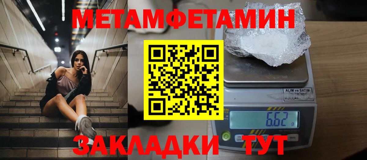 МЕТАМФЕТАМИН Декстрометамфетамин 99.9% Нижний Тагил