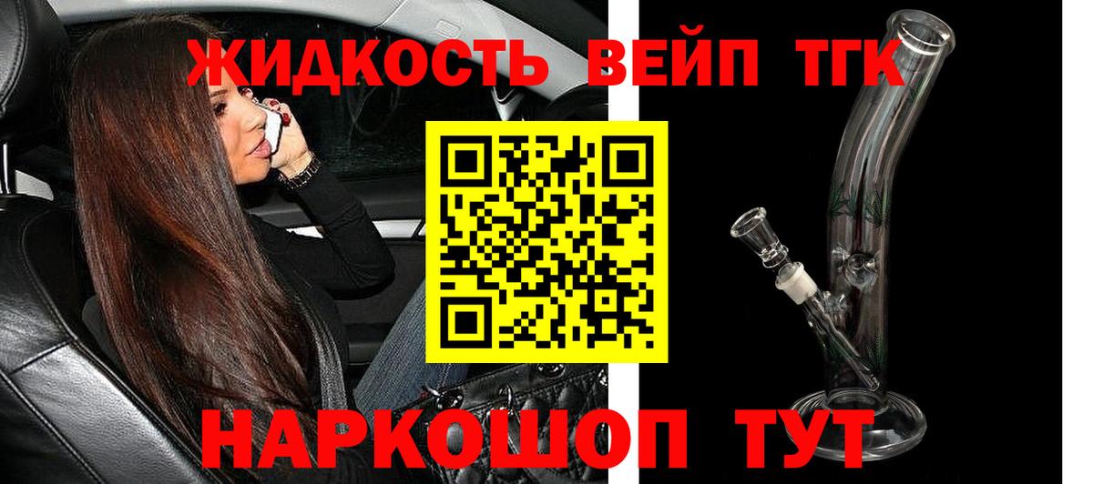 ТГК гашишное масло Нижний Тагил