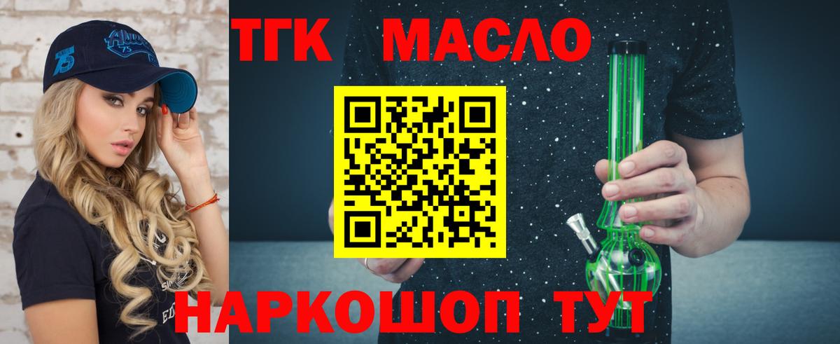 Нижний Тагил  ТГК гашишное масло  Вход с VPN 